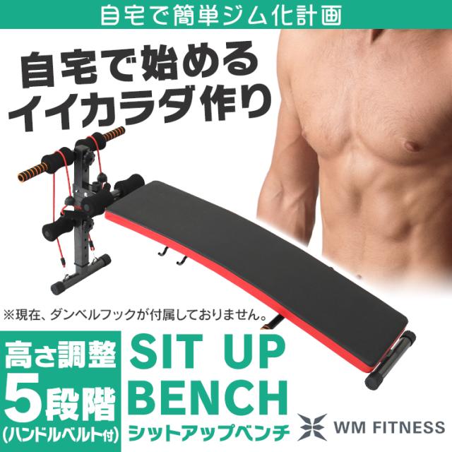 アーチ型　腹筋器具 Amazon.co.jp: BODY DESIGN(ボディデザイン)アーチベンチ