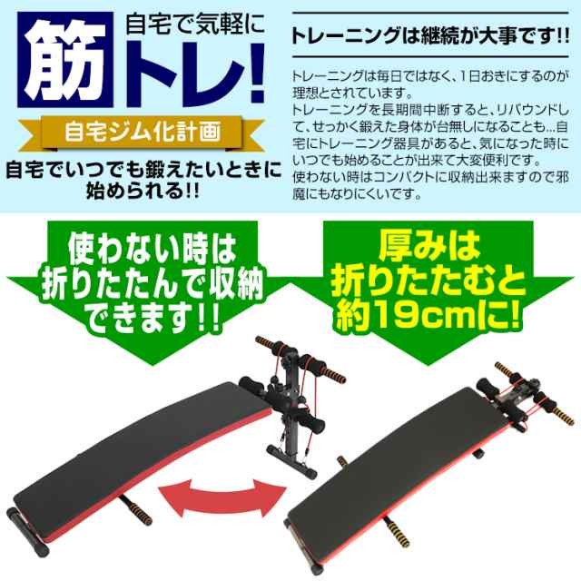 腹筋台 腹筋ベンチ 腹筋マシン シットアップベンチ カーブ型