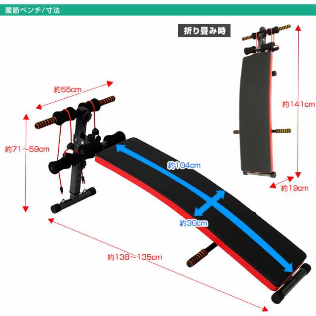 腹筋マシン ベンチ シットアップベンチ カーブ型 腹筋台 腹筋