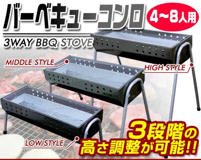 バーベキューコンロ 折りたたみ BBQコンロ 大型 ステンレス 73cm 4〜8人用 バーベキューグリル BBQスタンド バーベキュースタンド BBQ  バーベキュー コンロ グリル 3段階調節機能付き バーベキュー用品 MERMONT WEIMALLの通販はau PAY マーケット - ウェイモール  | au PAY ...