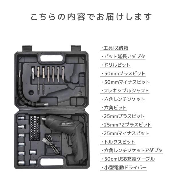 当店限定カラー全5色／ 電動ドライバー 小型 充電式 LED付き ドリル 