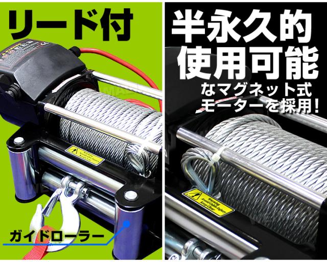 電動ウインチ 12V 5000LBS 2268kg 無線リモコン付属 電動 ウインチ