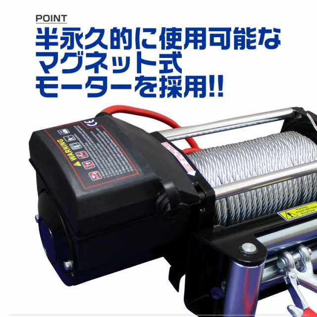 ウィンチ ウインチ 12000lbs 5443kg 12v 高速巻取り式 ギア比158/1 ランクル ハイラックス ジムニー jeep サファリ  スペースギア(外装、エアロ)｜売買されたオークション情報、yahooの商品情報をアー その他