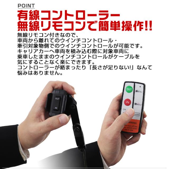 電動ウインチ 12V 4000LBS 1814kg 無線リモコン付属 電動 ウインチ オフロード車 トラック SUV車（ZeepやFJクルーザー等） 防水 DC12V 強力 ハイパワー 車 カー 電源 ホイスト 電動ウィンチ 運搬 引き上げ機 牽引 けん引