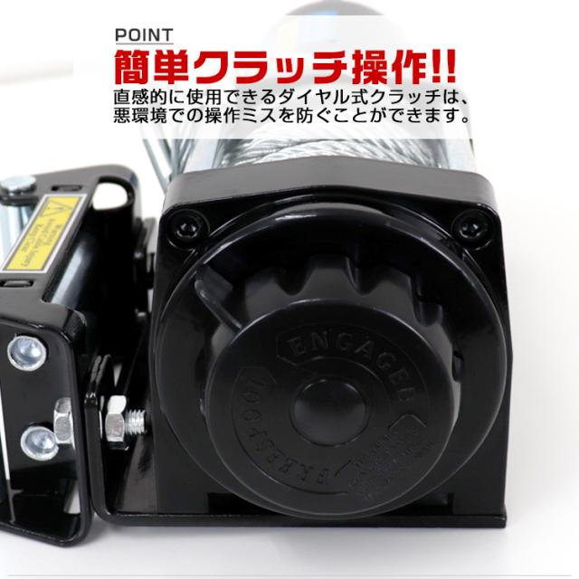 電動ウインチ 12V 4000LBS 1814kg 無線リモコン付属 電動 ウインチ オフロード車 トラック SUV車（ZeepやFJクルーザー等） 防水 DC12V 強力 ハイパワー 車 カー 電源 ホイスト 電動ウィンチ 運搬 引き上げ機 牽引 けん引