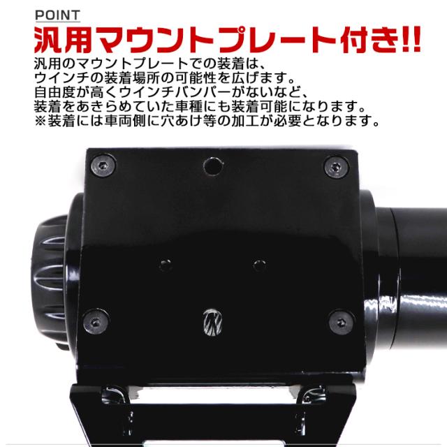 電動ウインチ 12V 4000LBS 1814kg 無線リモコン付属 電動 ウインチ オフロード車 トラック SUV車（ZeepやFJクルーザー等） 防水 DC12V 強力 ハイパワー 車 カー 電源 ホイスト 電動ウィンチ 運搬 引き上げ機 牽引 けん引
