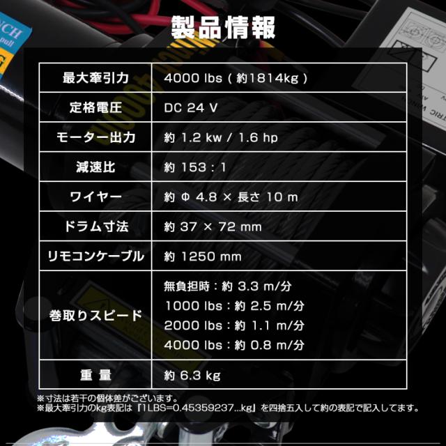 電動ウインチ 12V 4000LBS 1814kg 無線リモコン付属 電動 ウインチ オフロード車 トラック SUV車（ZeepやFJクルーザー等） 防水 DC12V 強力 ハイパワー 車 カー 電源 ホイスト 電動ウィンチ 運搬 引き上げ機 牽引 けん引