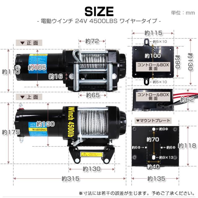 電動ウインチ 24V 4500LBS 2041kg ワイヤー 無線リモコン付属 電動