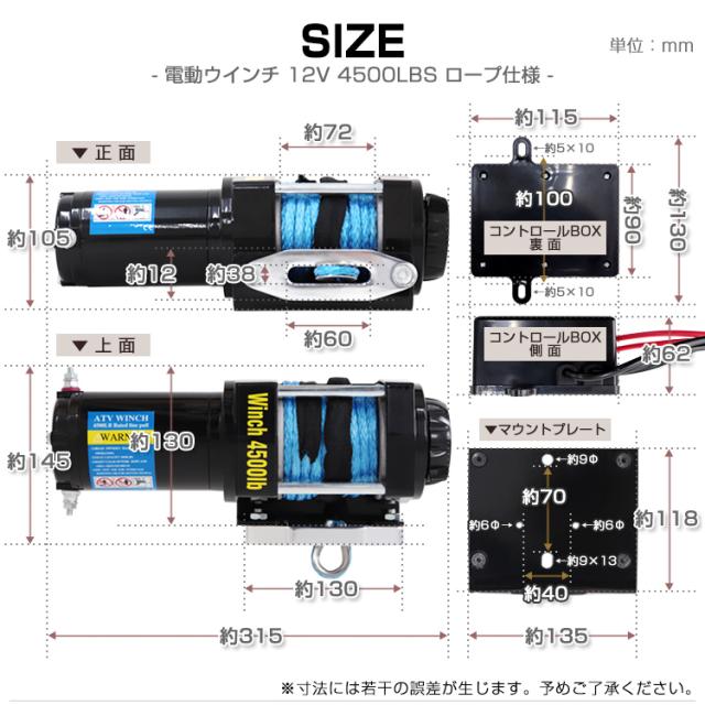 電動ウインチ 12v 4500LBS 2041kg 電動ホイスト 電動 ウインチ