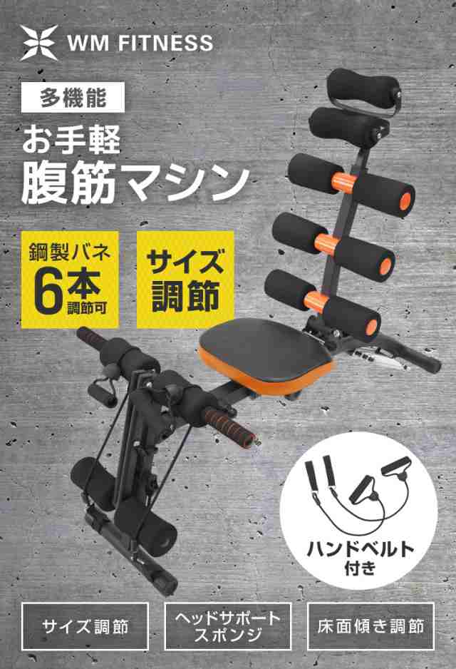 腹筋マシーン 腹筋 マシン トレーニング エクササイズ ダイエット ジム 宅トレ 腹筋マシン 筋トレ シックスパックケア 筋トレマシン  腹筋トレーニング 腹筋チェア エクサボディ 筋肉 ベンチ テレビ通販 送料無料｜au PAY マーケット