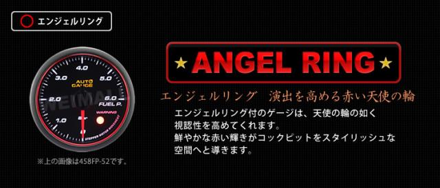 オートゲージ タコメーター 80mm 80Φ 精度誤差約±1％ エンジェルリング 