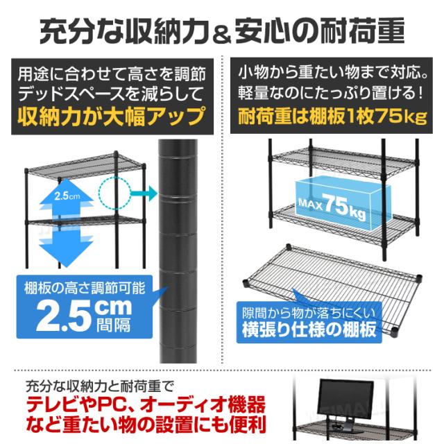 スチールラック　幅90×奥行45×高さ180 ブラック スチールラック 幅90 奥行45 高さ180 5段 耐荷重375kg 棚 ラック
