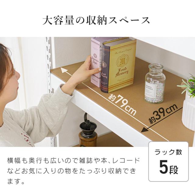 ランキング1位／ スチールラック オープンラック 幅80 2WAY 5段