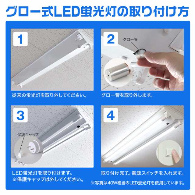 4本セット】【一年保証】長寿命 LED蛍光灯 40W 直管 LED蛍光灯 40W形