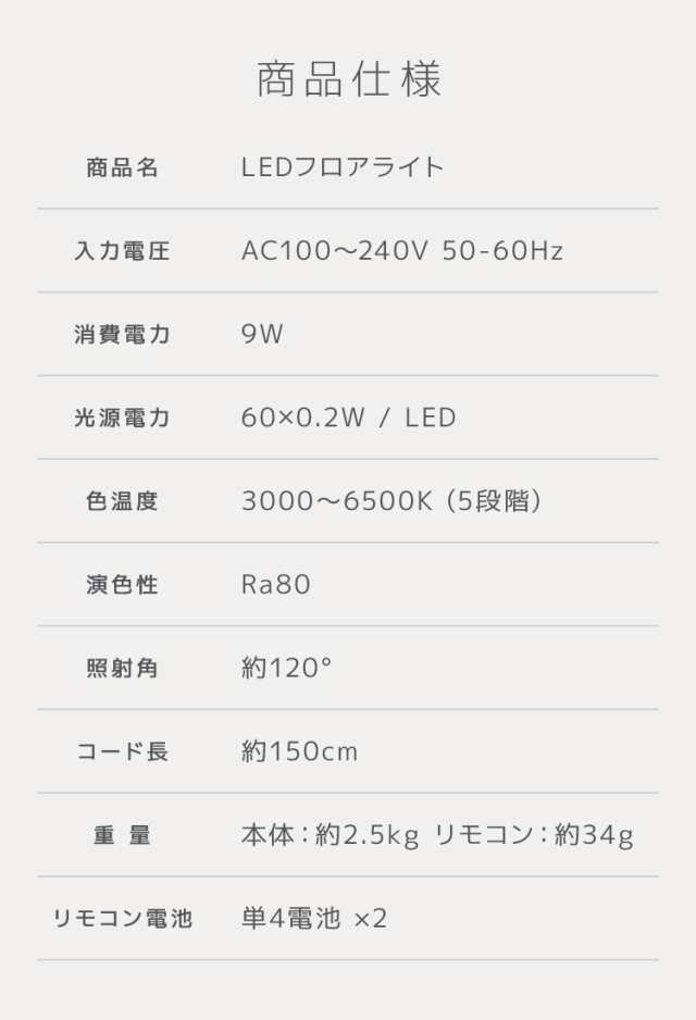 LED フロアライト 照明 ライト 曲げられる 5段階 調光 調色 LED LED フロアライト 照明 ライト 曲げられる 5段階 調光 調色 LED
