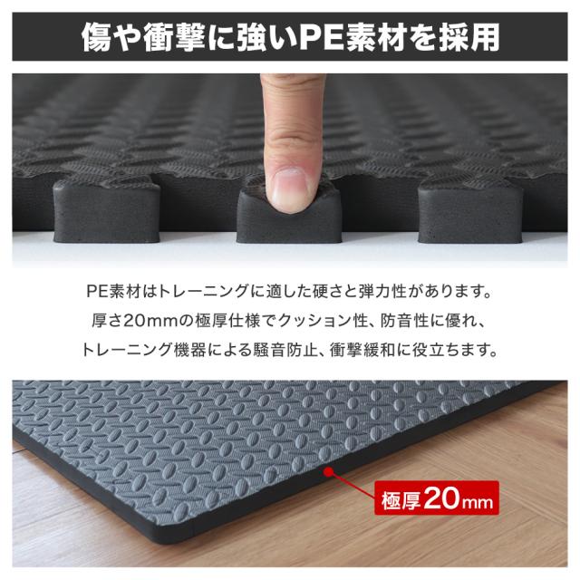 トレーニングマット ジョイント 防音 厚さ20mm 16枚セット 大判 60cm