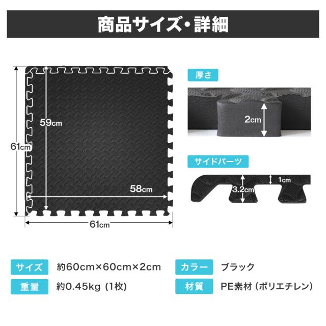トレーニングマット ジョイント 防音 厚さ20mm 16枚セット 大判 60cm
