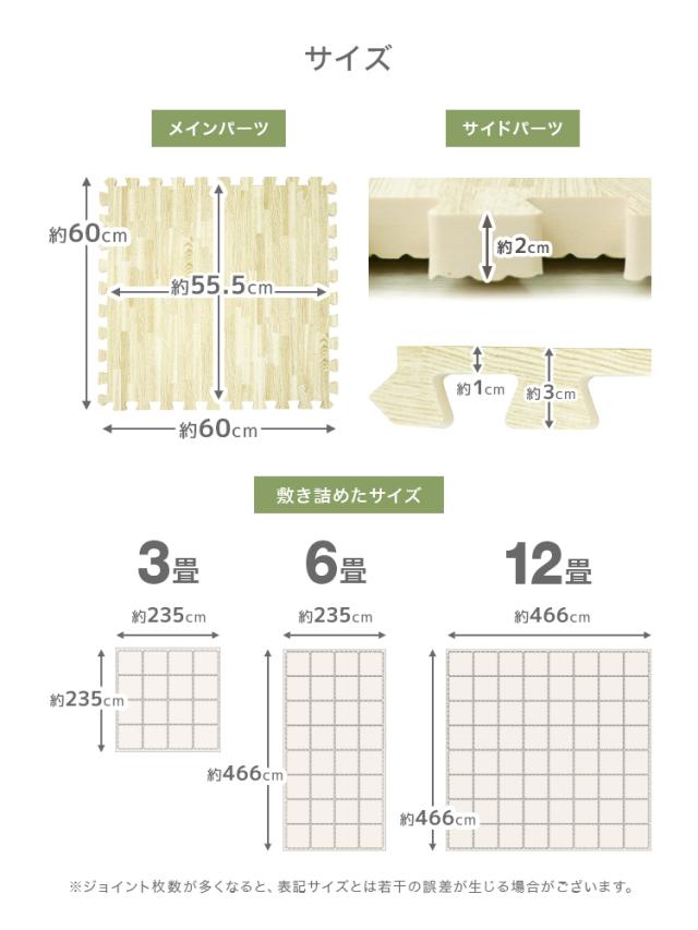 ジョイントマット 大判 12畳 60cm 極厚 20mm 64枚 木目調 木目 1級防音