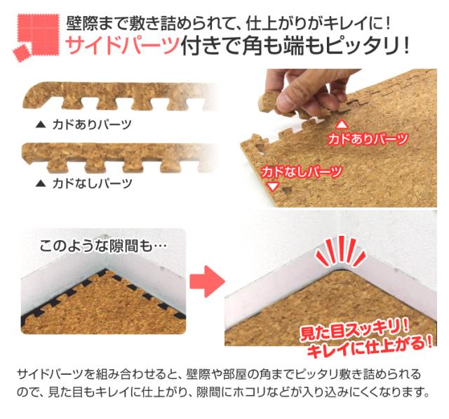 コルクマット 30cm 3畳 54枚 洗える 防音 ジョイントマット