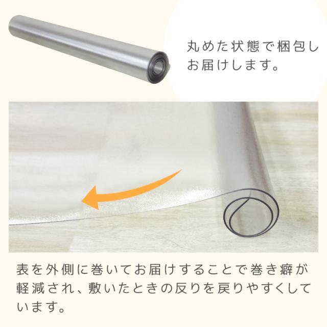 キッチンマット 240 透明 80×240cm PVC エンボス加工 クリア
