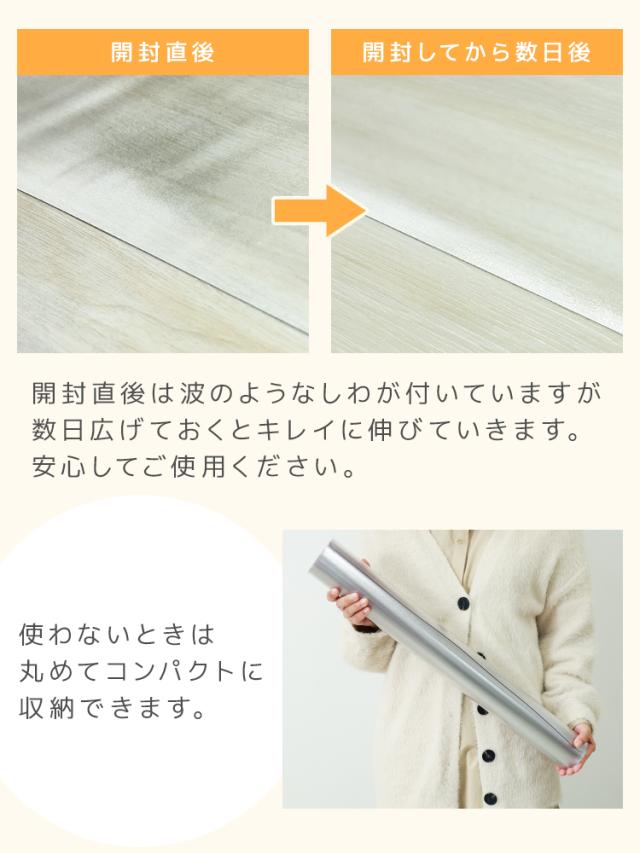 キッチンマット 240 透明 80×240cm PVC エンボス加工 クリア