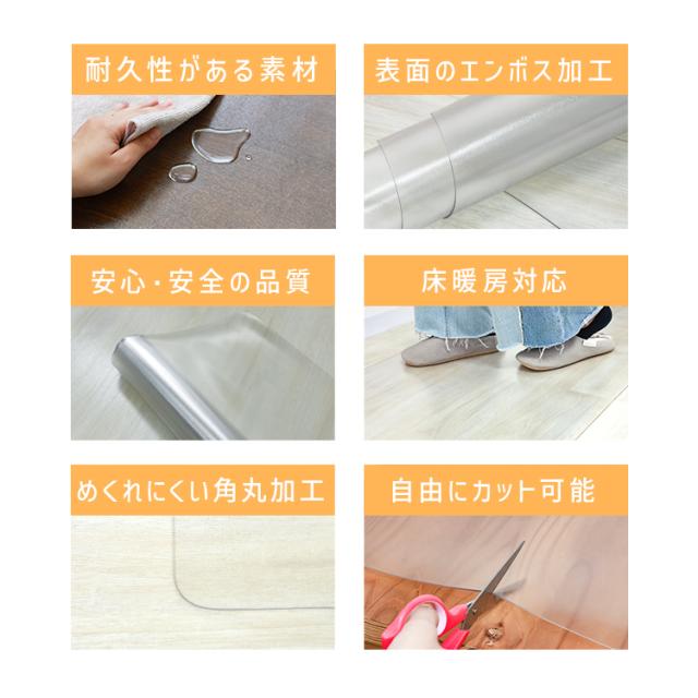 キッチンマット 240 透明 80×240cm PVC エンボス加工 クリアマット