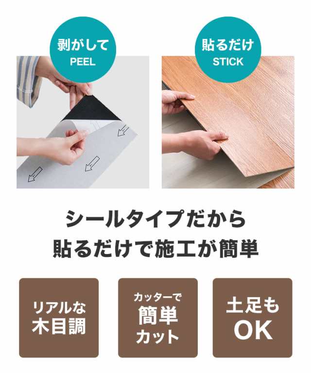 フロアタイル シート 12畳 フローリング材 床材 木目調 シール フロアタイル シート 12畳 フローリング材 床材 木目調 シール