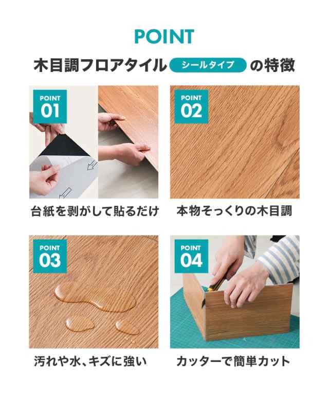 フロアタイル シート 12畳 フローリング材 床材 木目調 シール フロアタイル シート 12畳 フローリング材 床材 木目調 シール