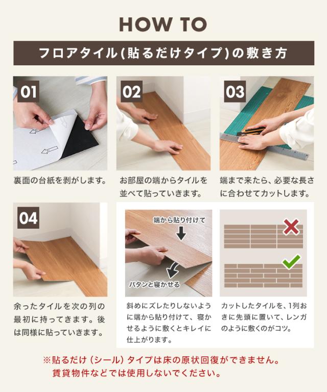 フロアタイル シート 12畳 フローリング材 床材 木目調  シール 貼るだけ 接着剤不要 ウッドカーペット 144枚セット ウッドタイル フロア 置くだけ フローリングカーペット フローリングマット タイル 木目 おしゃれ リフォーム 補修 送料無料_13