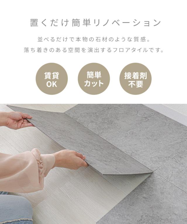 50枚/バラ売可】コンクリート調 フロアマット グレー 50枚/バラ売可