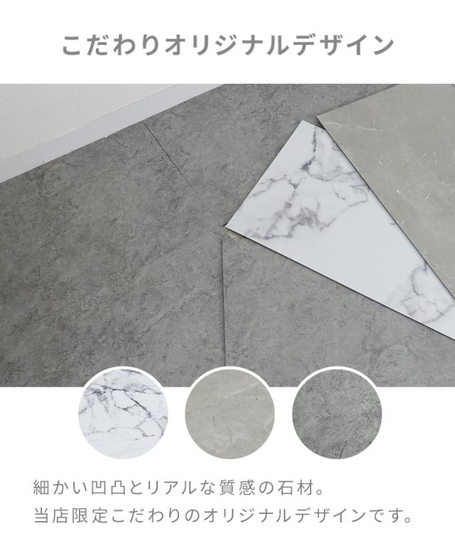 フロアタイル 置くだけ 12畳 108枚 まるで本物 大理石 コンクリート 調 グラスファイバー 賃貸 貼らない 床暖房対応 床材 フローリングマット フロアシート 床タイル 吸着 はがせる 接着剤不要 床 DIY マット リフォーム 補修 模様替え 床 簡単 おしゃれ 送料無料_9