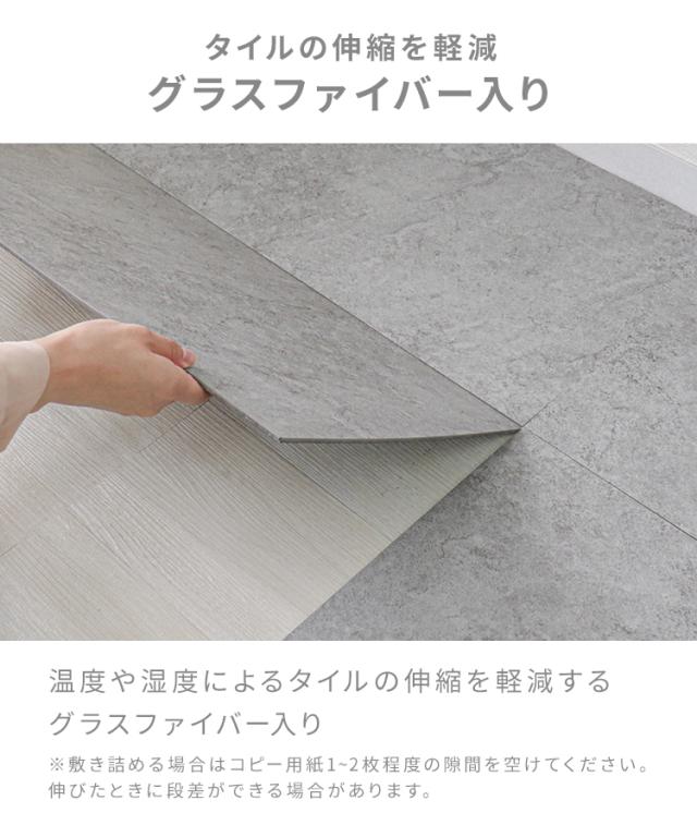 フロアタイル 置くだけ 12畳 108枚 まるで本物 大理石 コンクリート 調 グラスファイバー 賃貸 貼らない 床暖房対応 床材 フローリングマット フロアシート 床タイル 吸着 はがせる 接着剤不要 床 DIY マット リフォーム 補修 模様替え 床 簡単 おしゃれ 送料無料_10