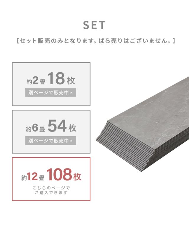 フロアタイル 置くだけ 12畳 108枚 まるで本物 大理石 コンクリート 調 グラスファイバー 賃貸 貼らない 床暖房対応 床材 フローリングマット フロアシート 床タイル 吸着 はがせる 接着剤不要 床 DIY マット リフォーム 補修 模様替え 床 簡単 おしゃれ 送料無料_17