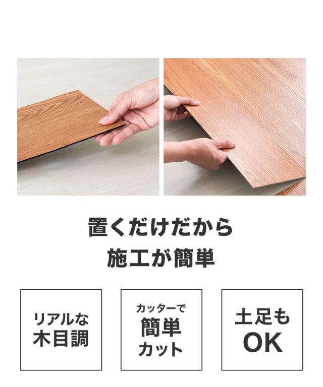 フロアタイル 12畳 置くだけ 木目 木目調 滑り止め 賃貸OK 床材 フローリングマット フローリング 床 タイル 吸着 敷くだけ 接着剤不要 DIY リフォーム 補修 賃貸 模様替え 簡単 剥がせる フローリングシート おしゃれ_2