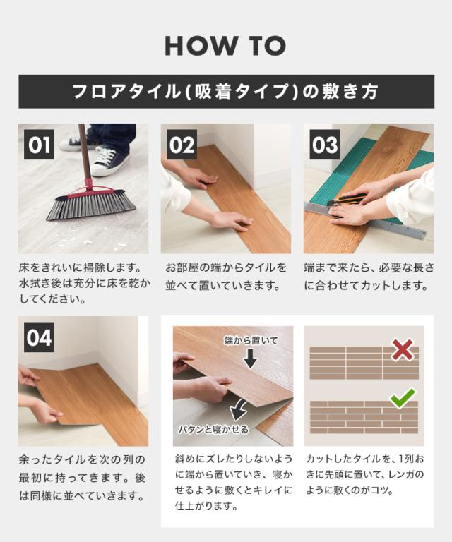 フロアタイル 12畳 置くだけ 木目 木目調 滑り止め 賃貸OK 床材 フローリングマット フローリング 床 タイル 吸着 敷くだけ 接着剤不要 DIY リフォーム 補修 賃貸 模様替え 簡単 剥がせる フローリングシート おしゃれ_13