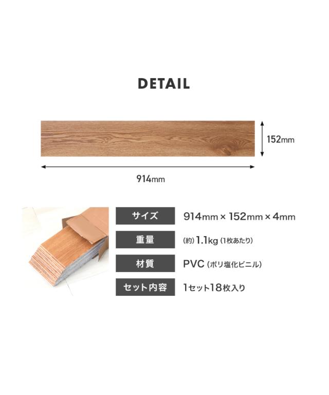 フロアタイル 12畳 置くだけ 木目 木目調 滑り止め 賃貸OK 床材 フローリングマット フローリング 床 タイル 吸着 敷くだけ 接着剤不要 DIY リフォーム 補修 賃貸 模様替え 簡単 剥がせる フローリングシート おしゃれ_18
