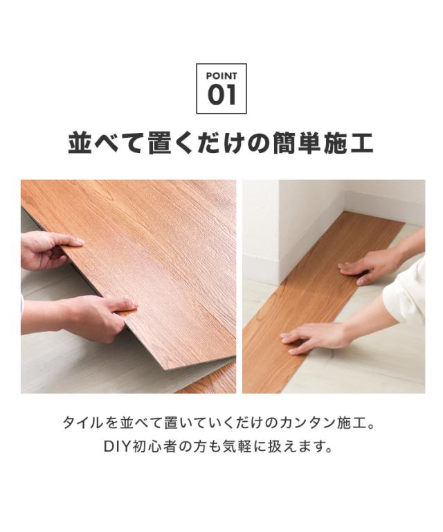 フロアタイル 3畳 置くだけ 木目 木目調 滑り止め 賃貸OK 床材 フロアタイル 3畳 置くだけ 木目 木目調 滑り止め 賃貸OK 床材