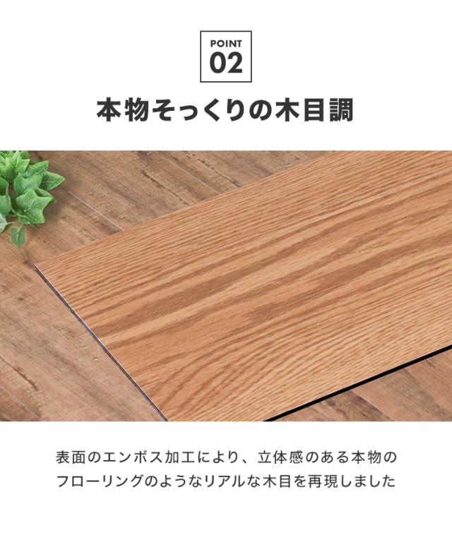 フロアタイル 3畳 置くだけ 木目 木目調 滑り止め 賃貸OK 床材