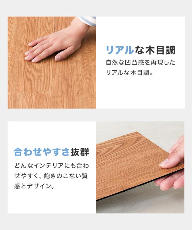 フロアタイル 3畳 置くだけ 木目 木目調 滑り止め 賃貸OK 床材