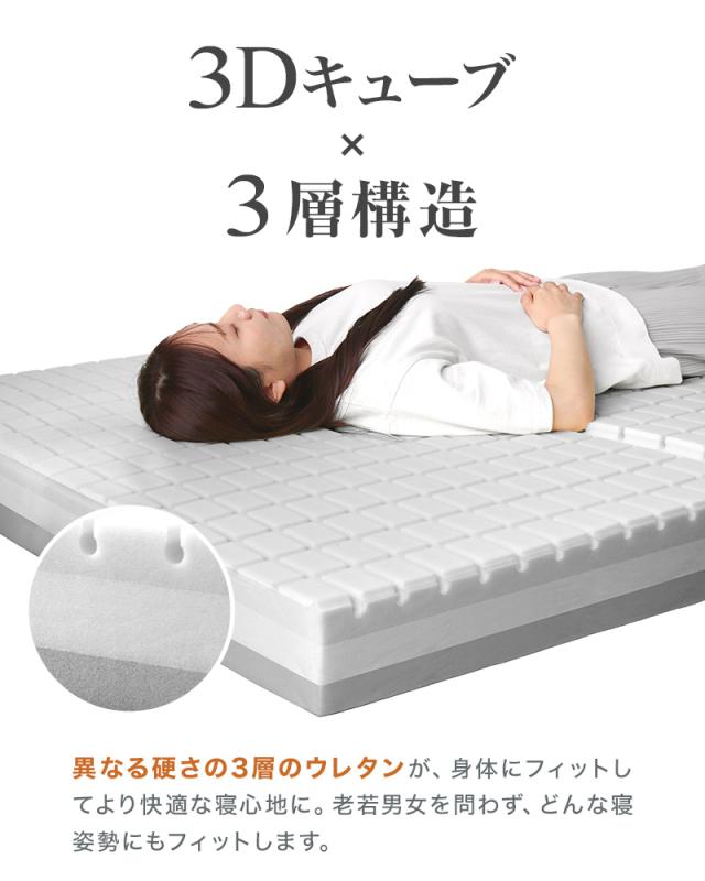 マットレス セミダブル 三つ折り 高反発 10cm 3層構造 3Dキューブ 3DNell サンドネル 体圧分散 200N 30D 85N 40D 極厚 折りたたみ 敷き布団 寝具 新生活 送料無料_3