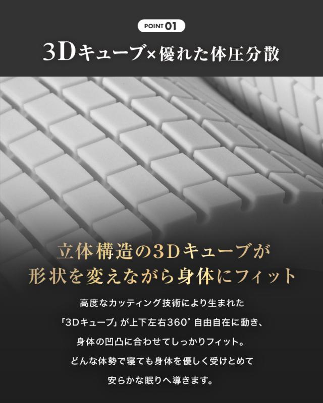 マットレス セミダブル 三つ折り 高反発 10cm 3層構造 3Dキューブ 3DNell サンドネル 体圧分散 200N 30D 85N 40D 極厚 折りたたみ 敷き布団 寝具 新生活 送料無料_5