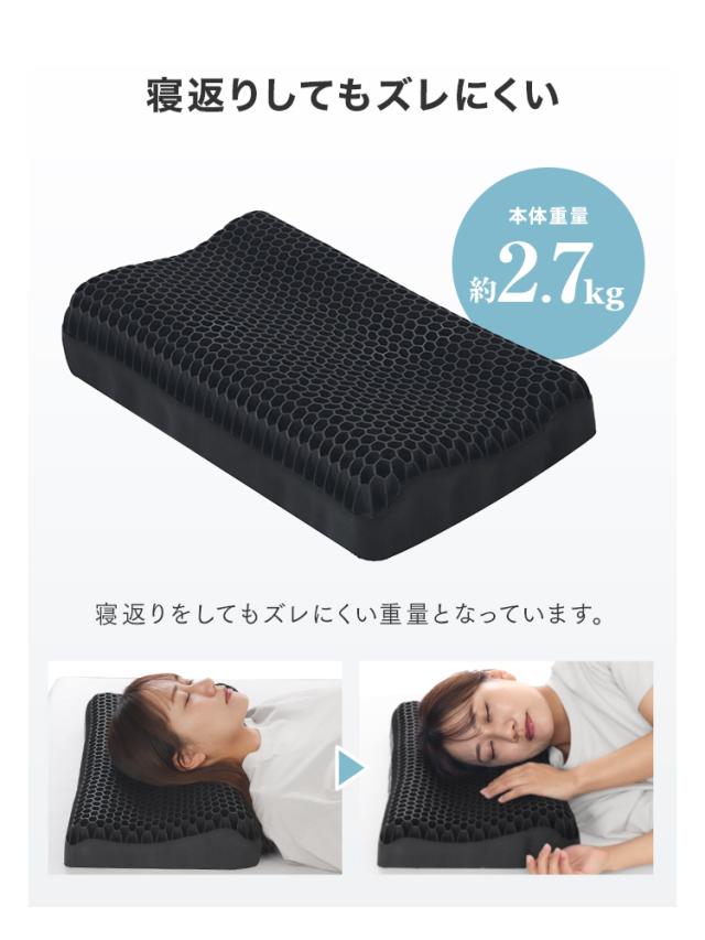 枕 無重力枕 ジェル 枕カバー付 まくら 無重力 ハニカム構造 体圧分散