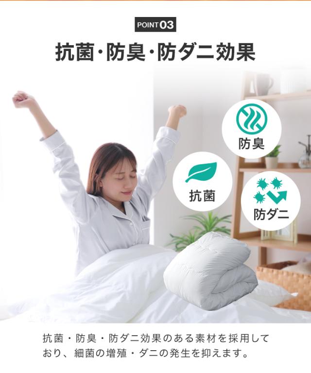 掛け布団 シングル 人工羽毛布団 2層式 洗える 抗菌 防臭 防ダニ 洗濯