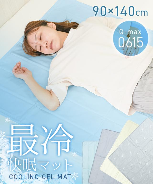 クールマット ジェルマット ひんやり 涼感 接触冷感 37595-6.jpg