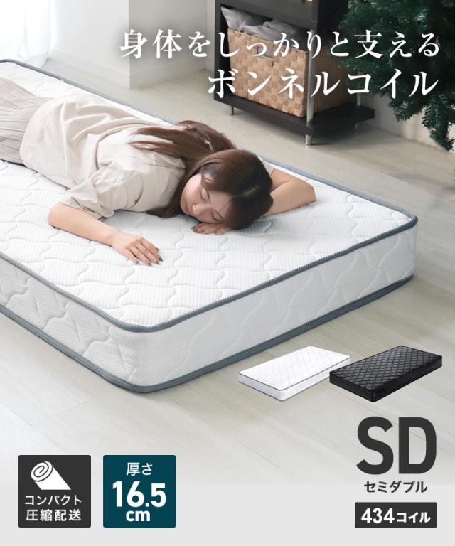 マットレス セミダブル 高密度 ボンネルコイル マット 極厚 硬め  