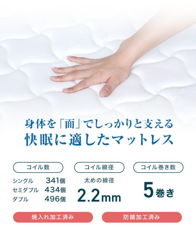 マットレス セミダブル 高密度 ボンネルコイル マット 極厚 硬め