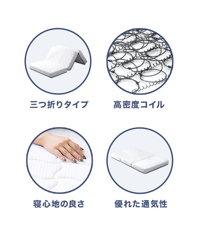 マットレス ダブル 三つ折り ボンネルコイル マット 極厚 17cm 硬め