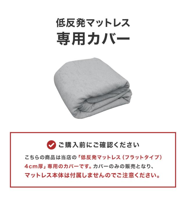 マットレスカバー シングル 厚さ4cm マットレス カバー 195×97cm L字