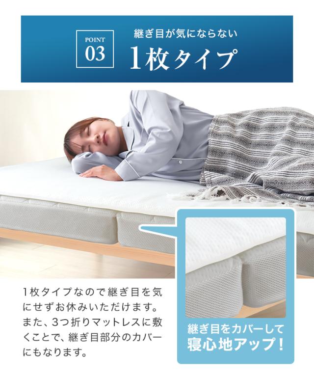 空気を編みこんだ】 マットレス シングル マットレストッパー 厚さ2cm