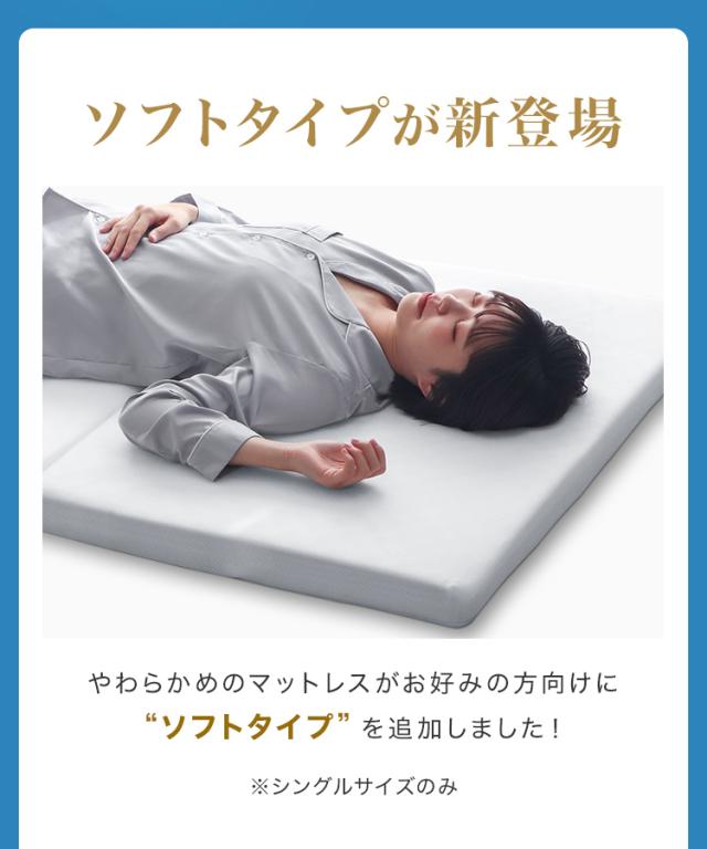 空気を編みこんだ】 マットレス 三つ折り シングル 洗える マットレス